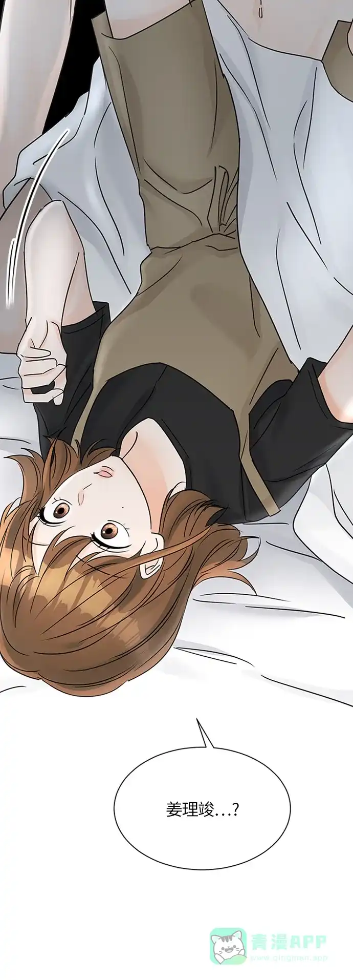 《轻轻触碰你》第40话 第19页