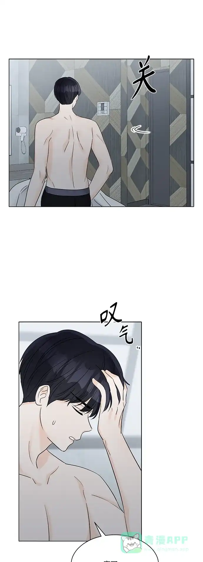 《轻轻触碰你》第40话 第37页