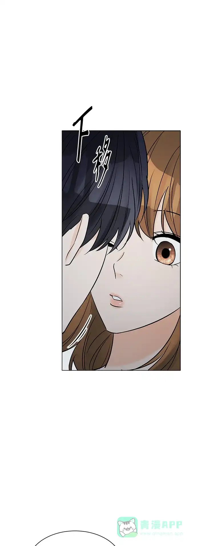 《轻轻触碰你》第40话 第30页