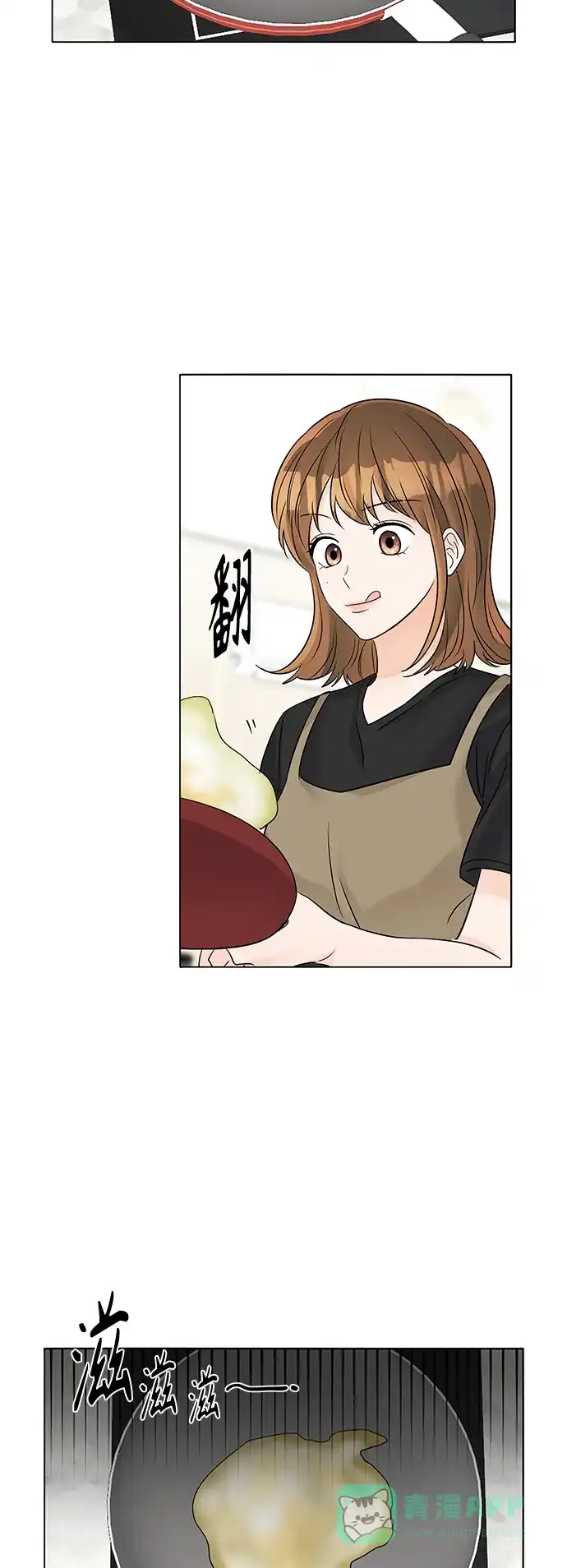 《轻轻触碰你》第40话 第45页
