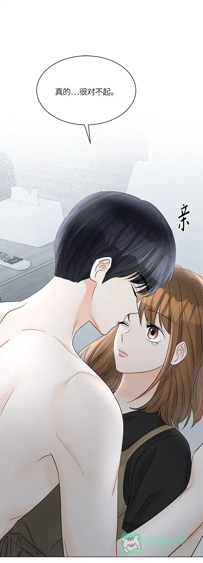 《轻轻触碰你》第40话 第29页
