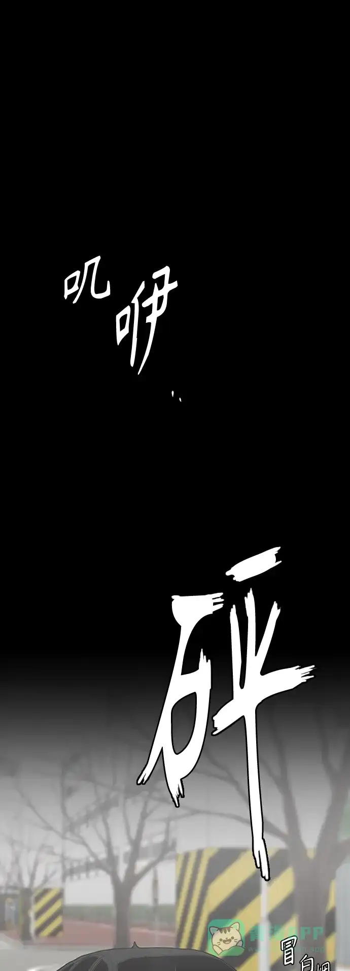 《轻轻触碰你》第40话 第1页