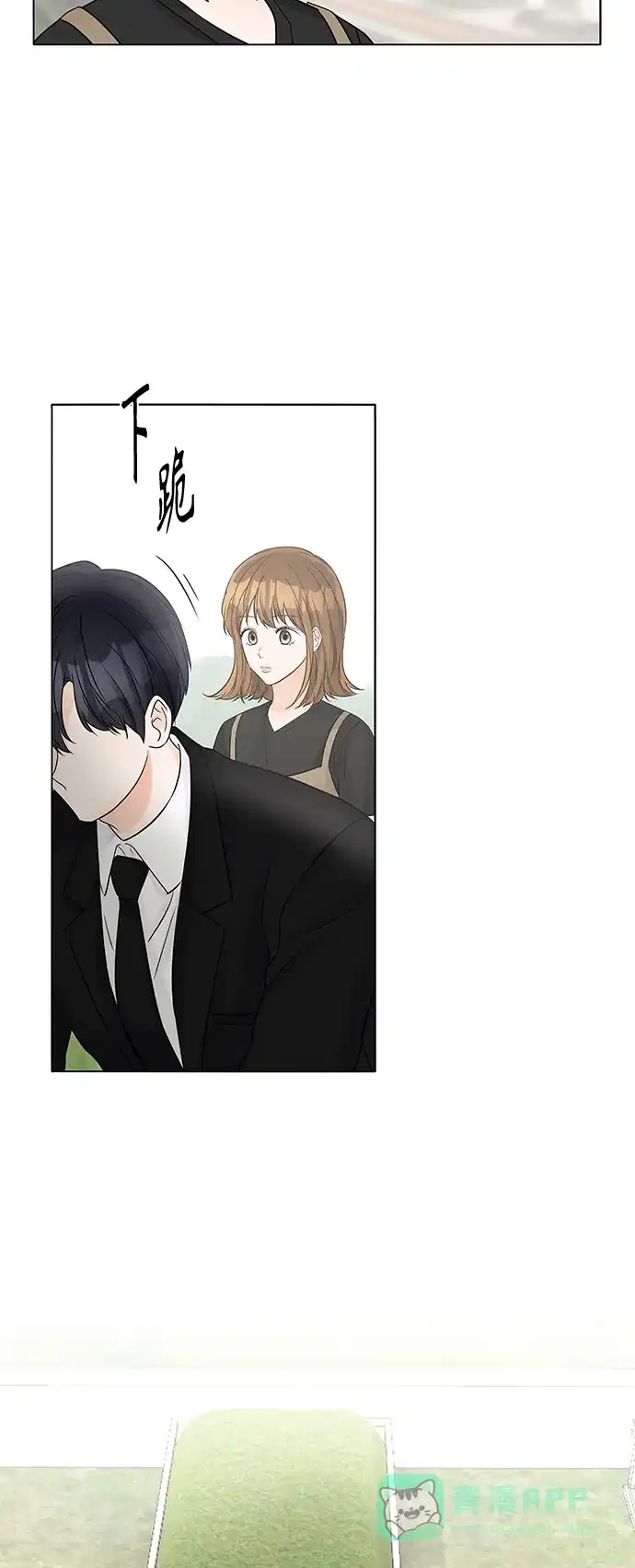 《轻轻触碰你》第41话 第16页