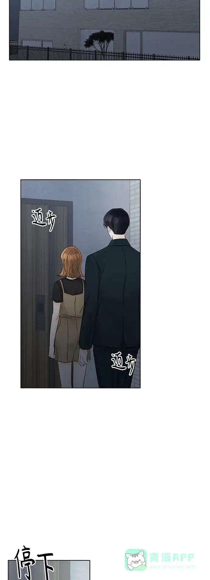 《轻轻触碰你》第41话 第34页