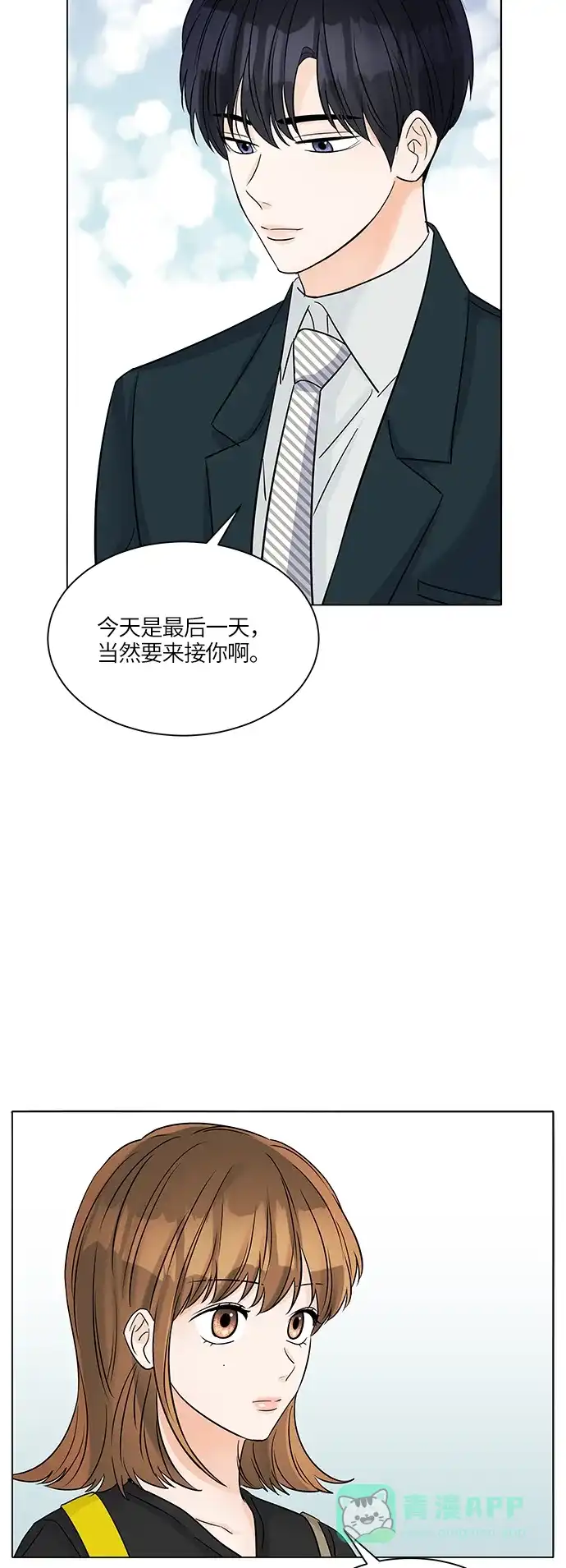 《轻轻触碰你》第41话 第32页
