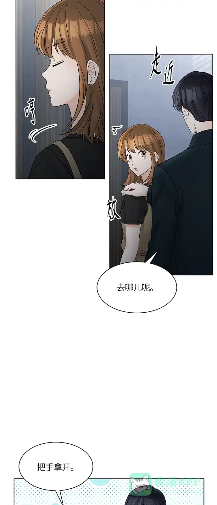 《轻轻触碰你》第41话 第51页
