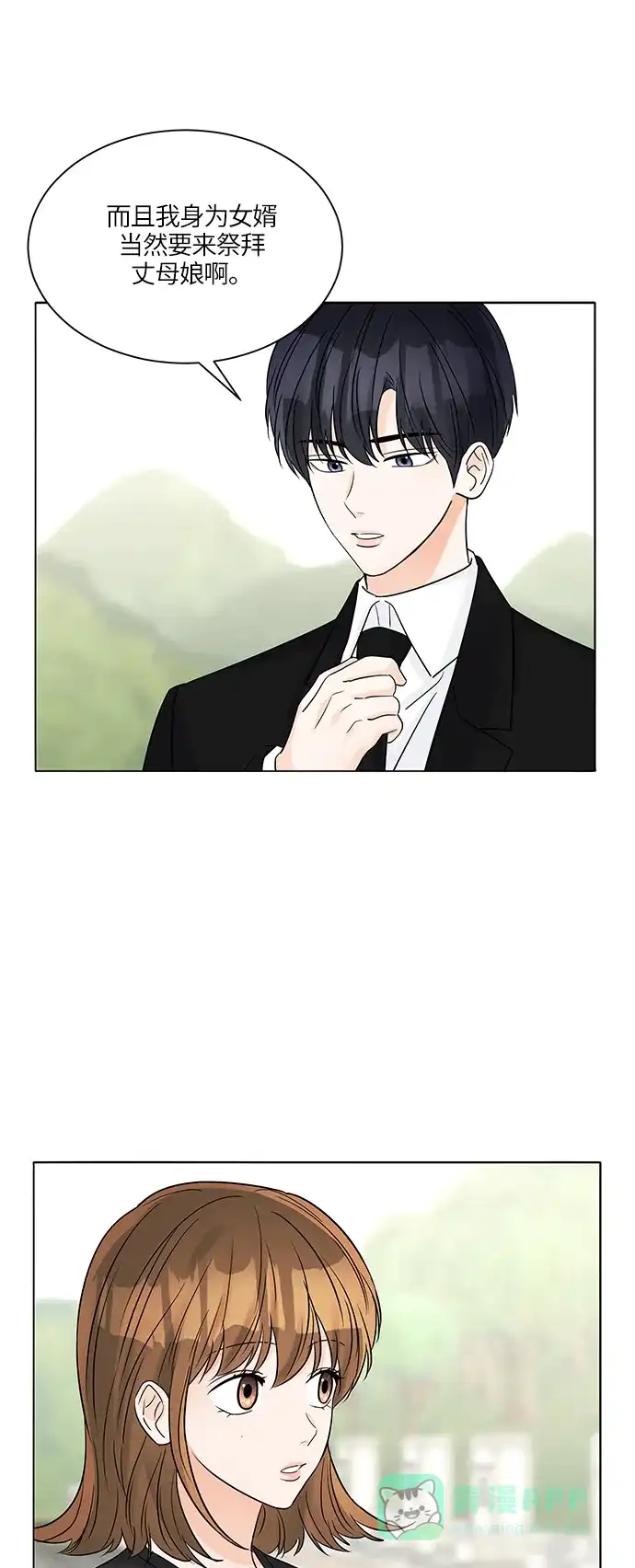《轻轻触碰你》第41话 第15页
