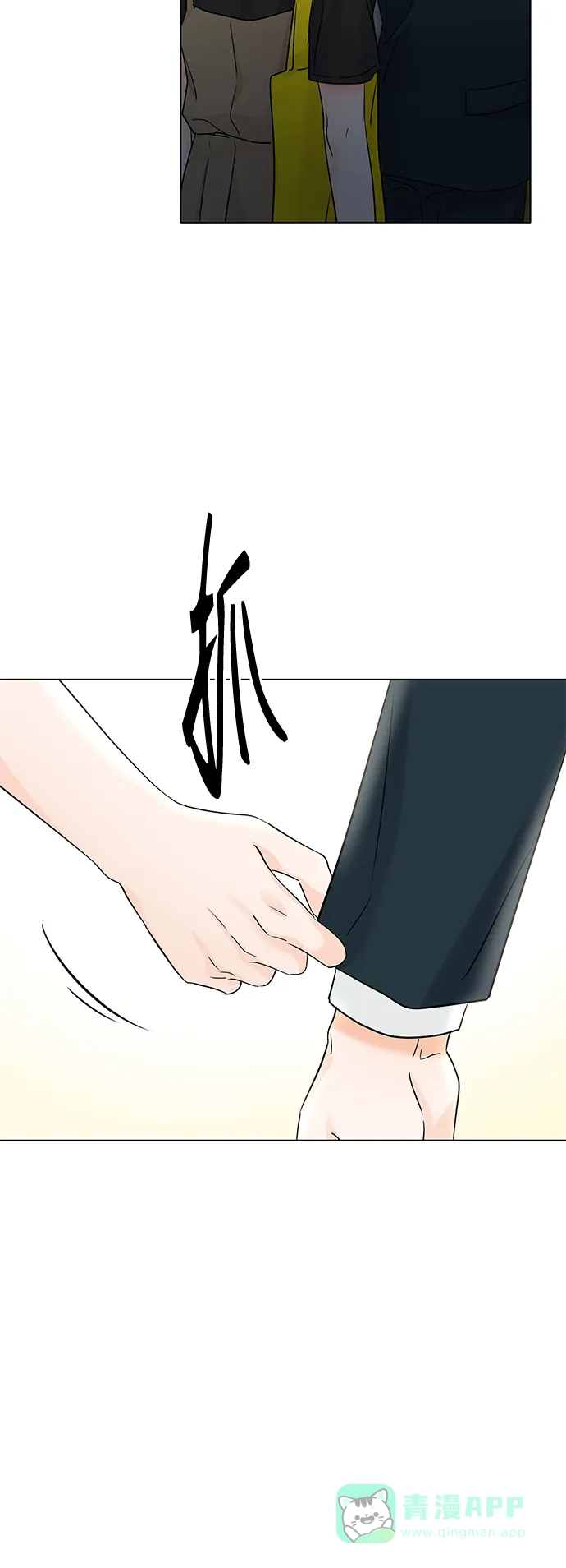 《轻轻触碰你》第41话 第42页