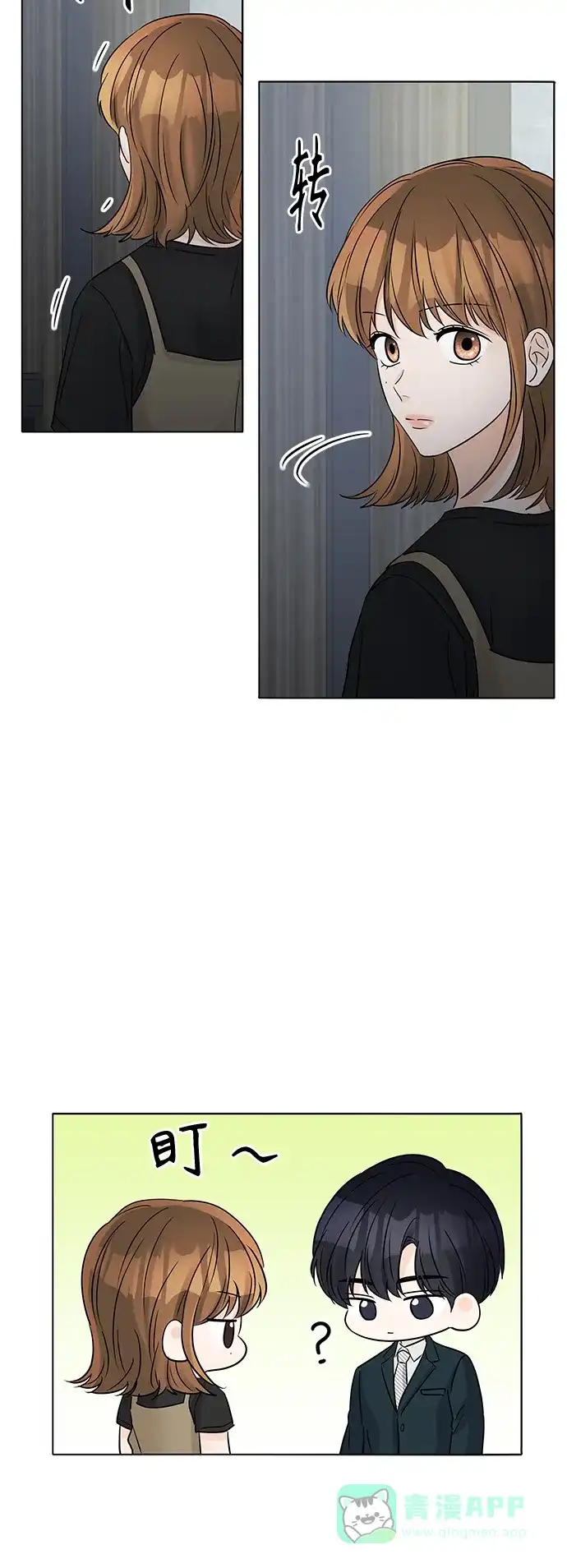 《轻轻触碰你》第41话 第35页