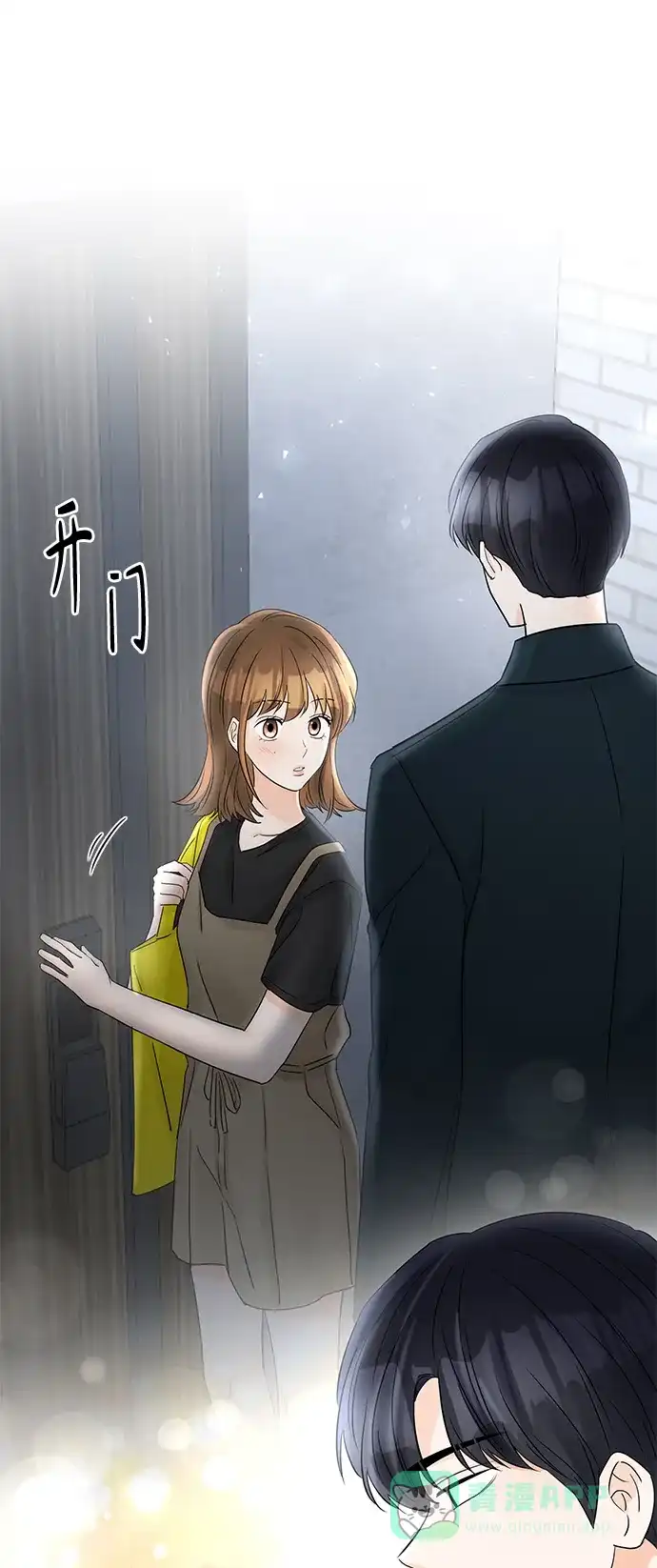 《轻轻触碰你》第41话 第57页