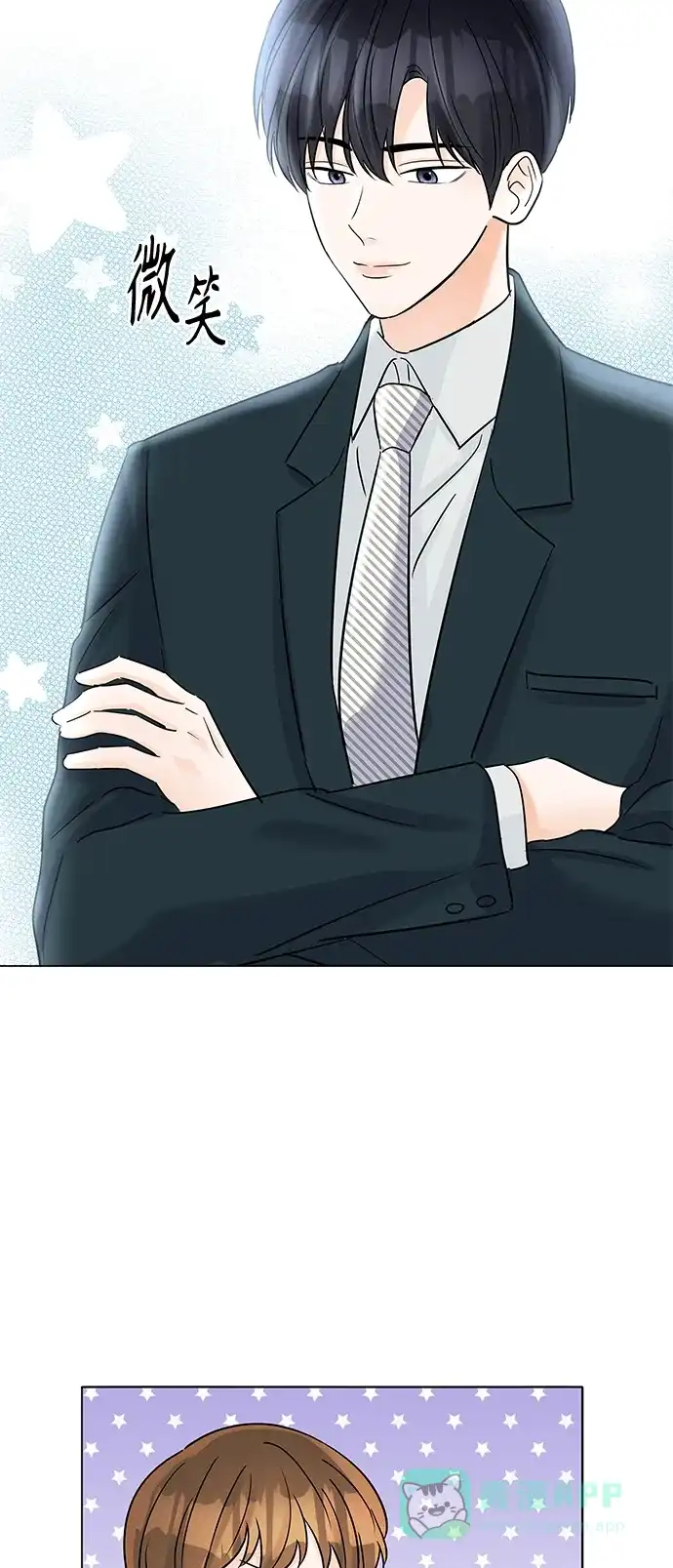 《轻轻触碰你》第41话 第55页