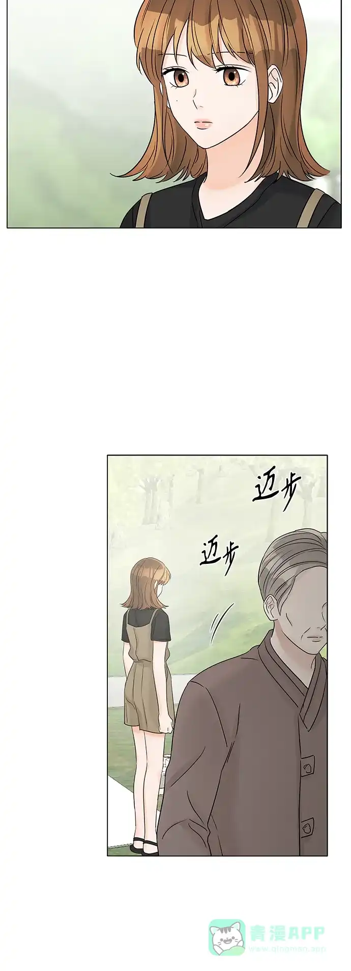 《轻轻触碰你》第41话 第5页