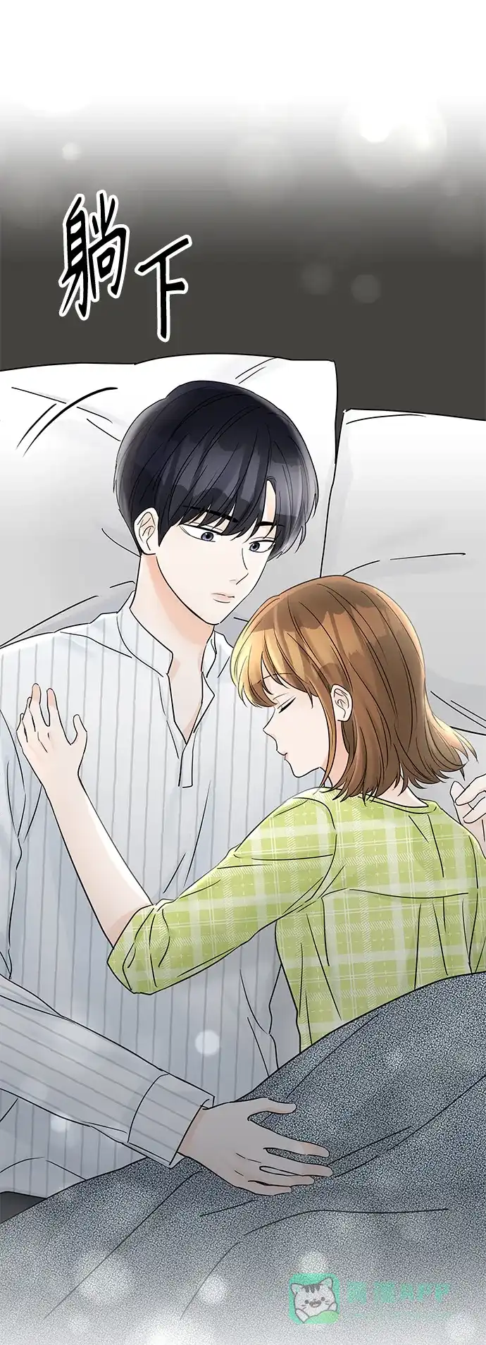 《轻轻触碰你》第42话 第43页