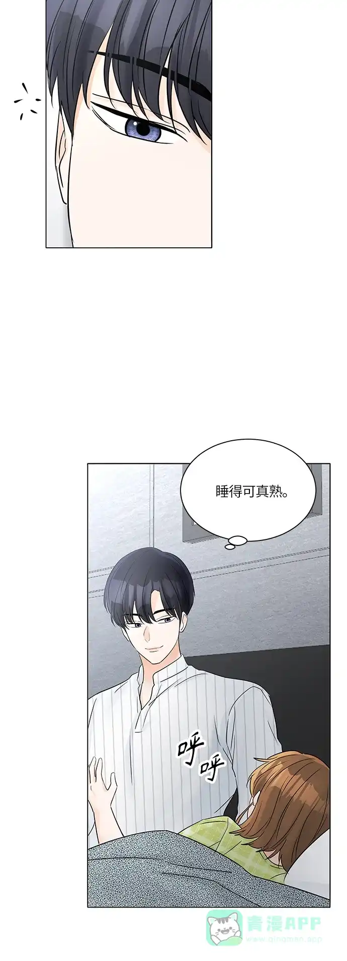 《轻轻触碰你》第42话 第54页