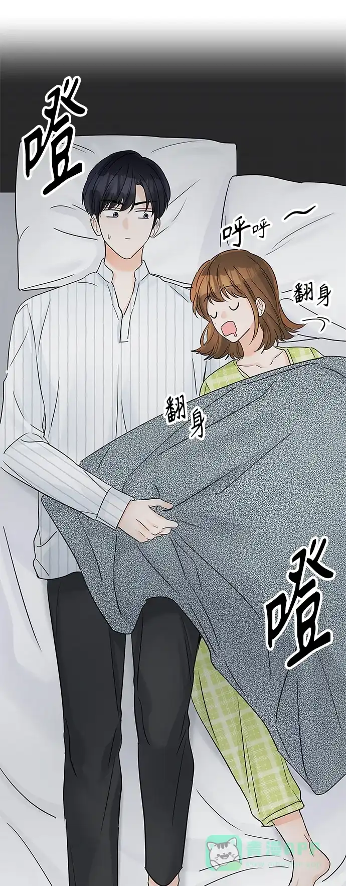 《轻轻触碰你》第42话 第36页