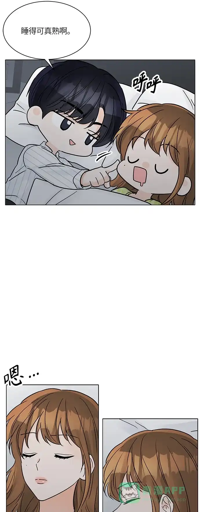 《轻轻触碰你》第42话 第38页
