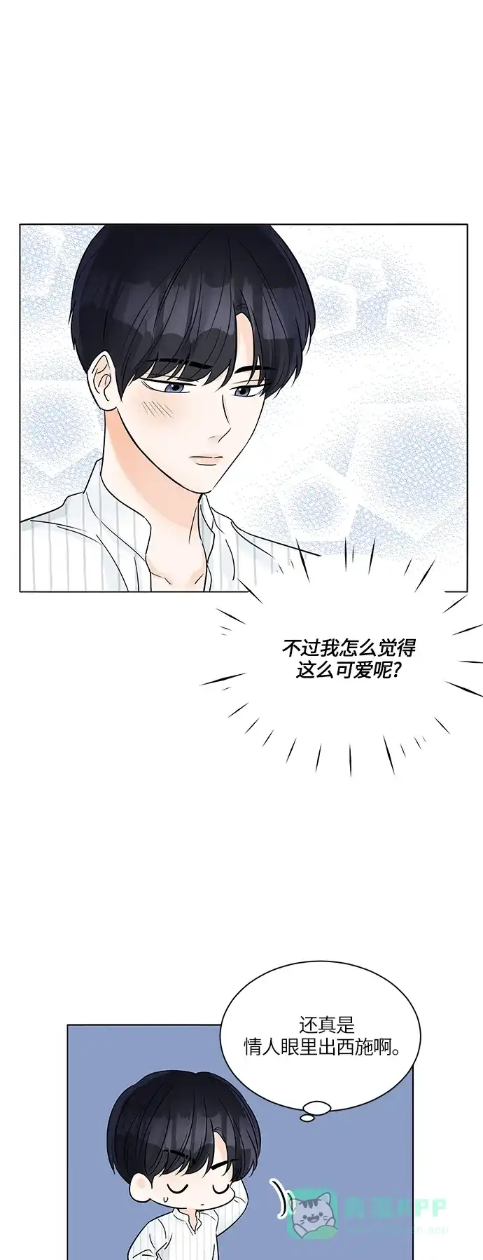 《轻轻触碰你》第42话 第58页