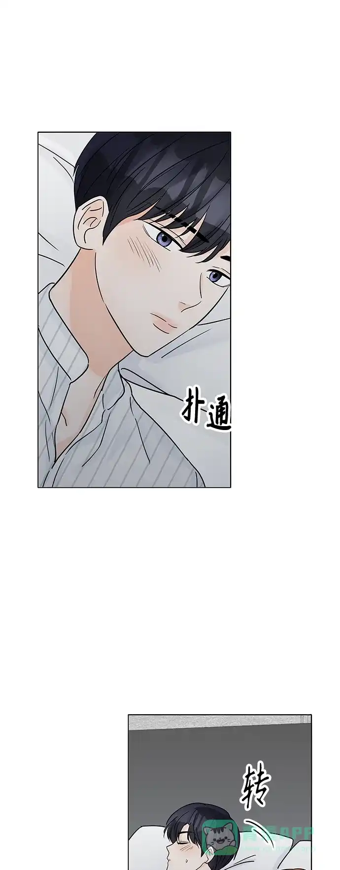 《轻轻触碰你》第42话 第40页