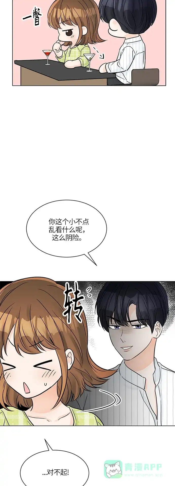 《轻轻触碰你》第42话 第12页
