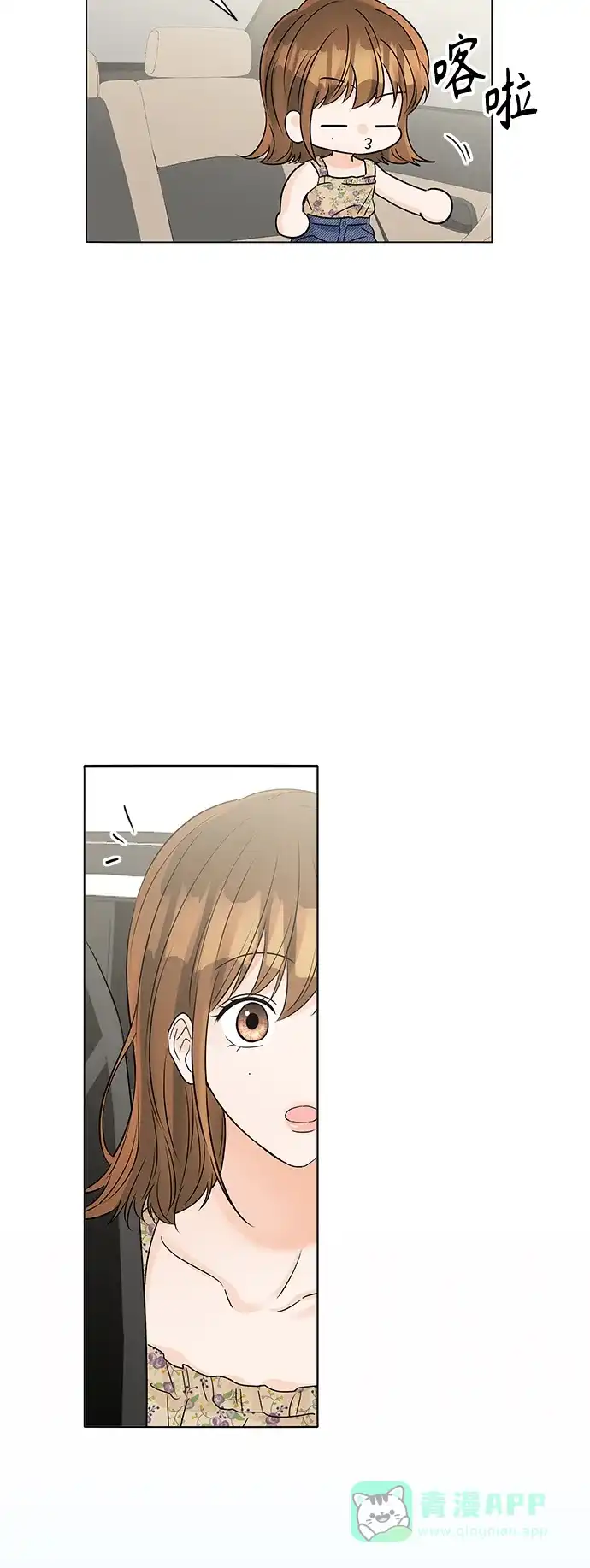 《轻轻触碰你》第43话 第17页