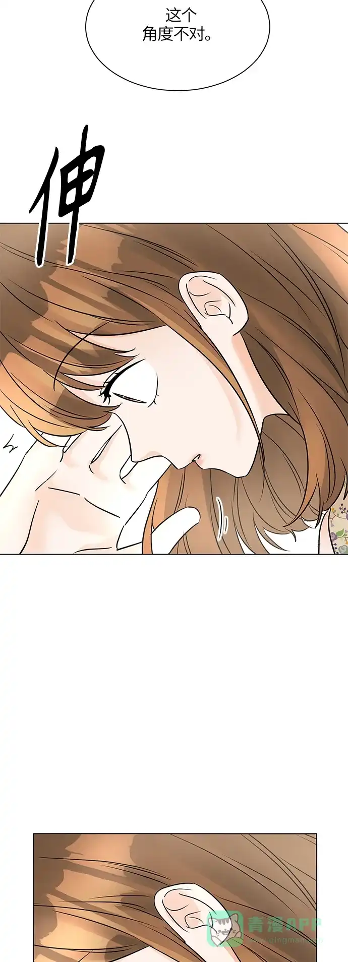 《轻轻触碰你》第43话 第31页