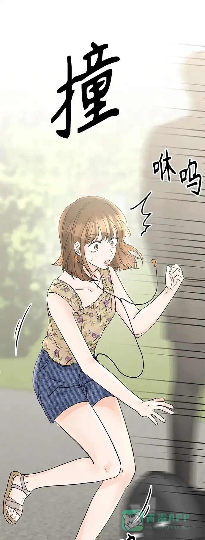 《轻轻触碰你》第43话 第64页