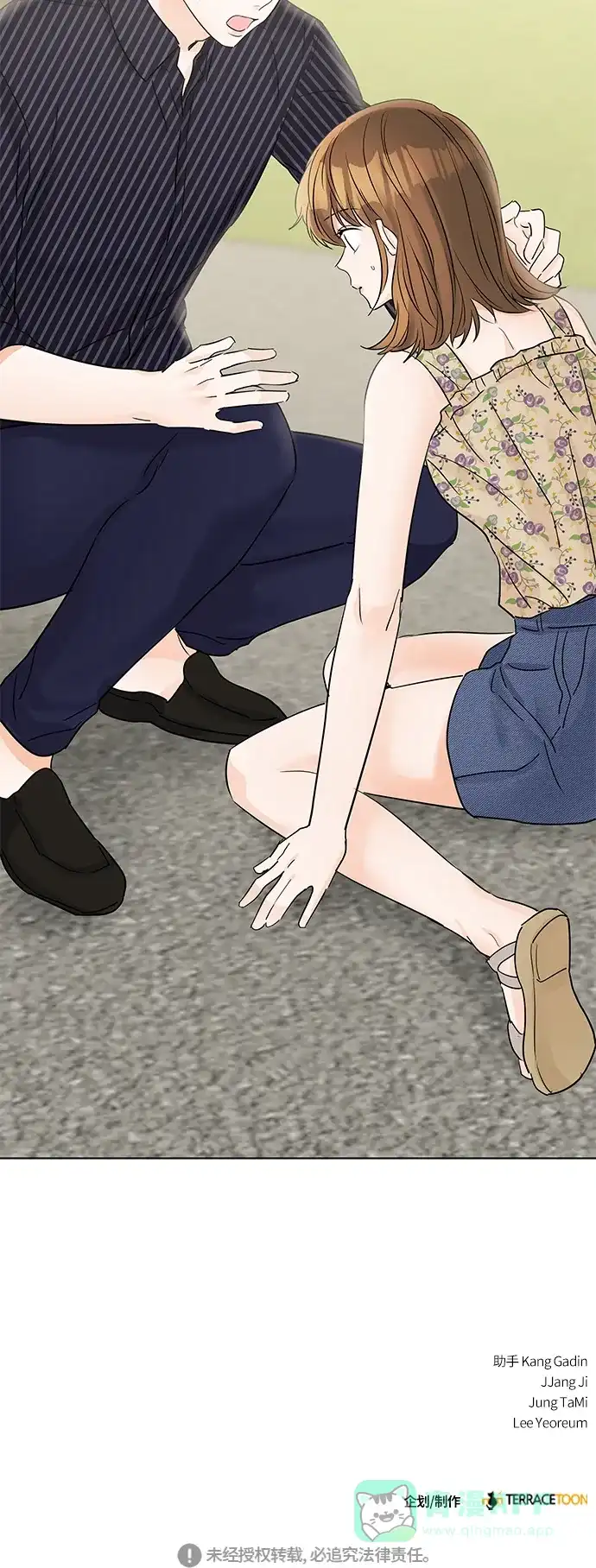 《轻轻触碰你》第43话 第67页
