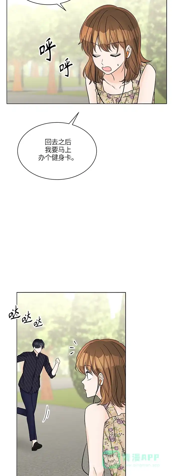 《轻轻触碰你》第43话 第61页