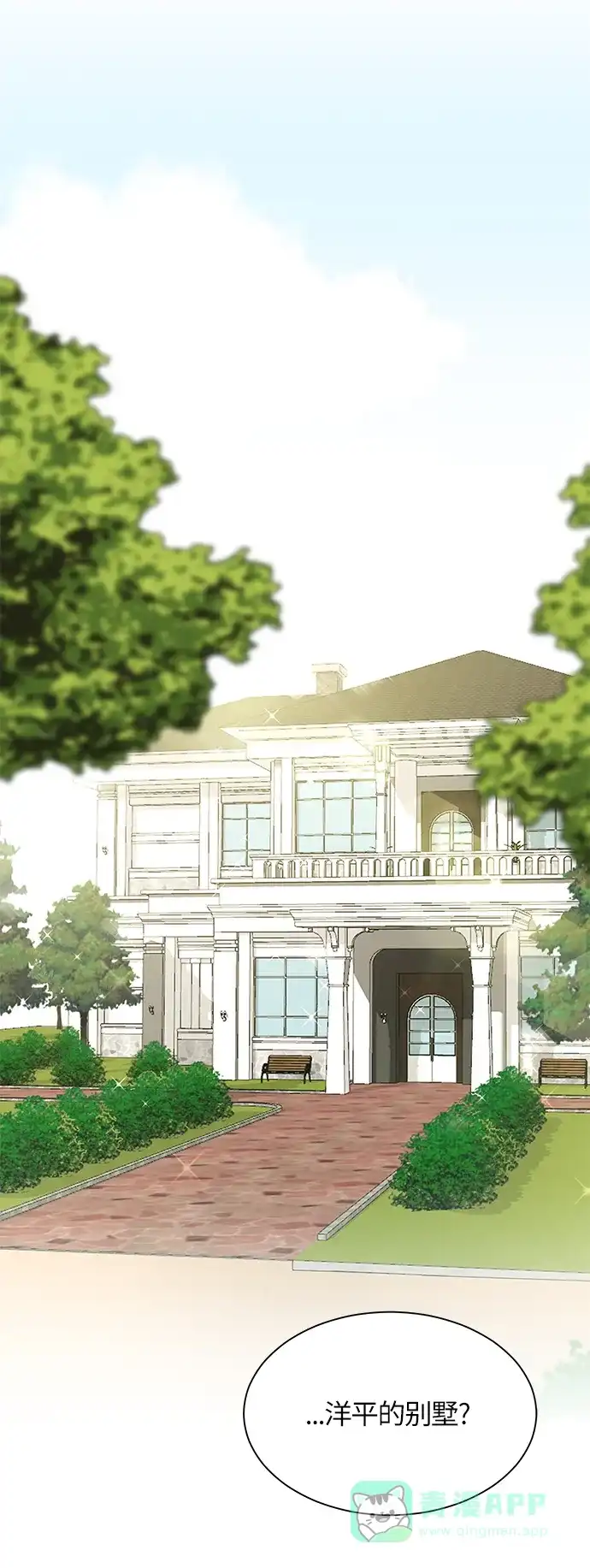 《轻轻触碰你》第43话 第18页
