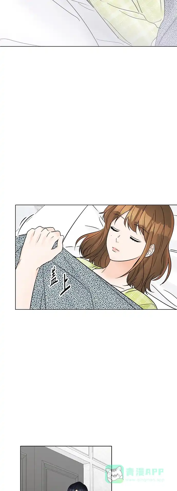 《轻轻触碰你》第43话 第3页