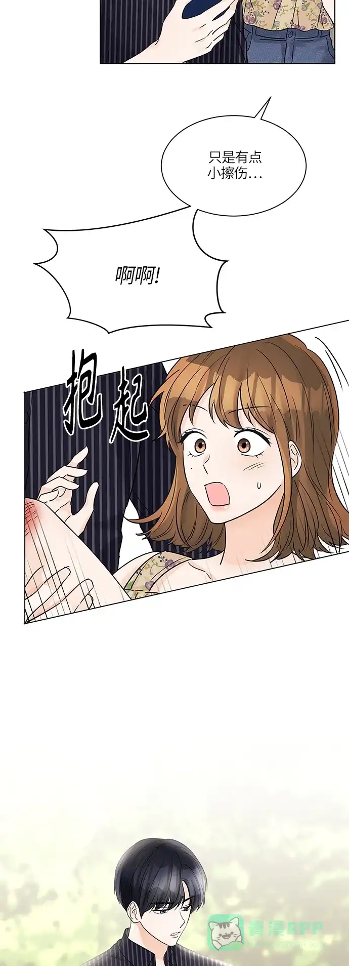 《轻轻触碰你》第44话 第6页