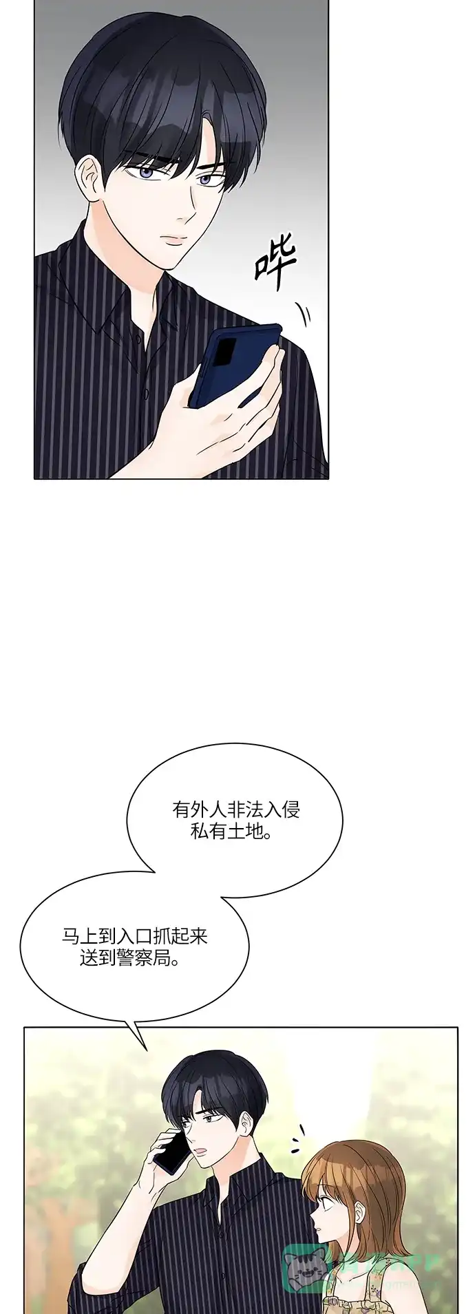 《轻轻触碰你》第44话 第4页