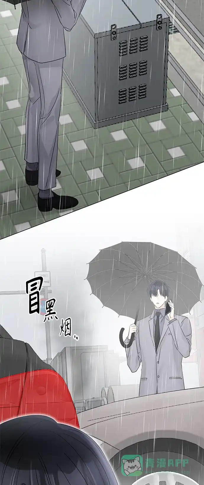 《轻轻触碰你》第44话 第60页