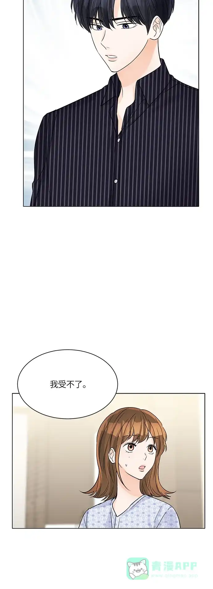 《轻轻触碰你》第44话 第19页