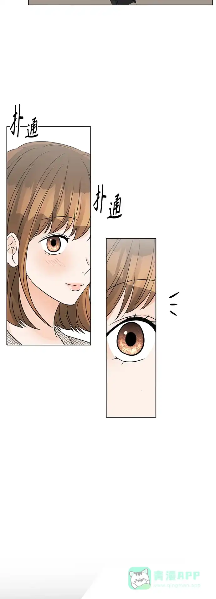 《轻轻触碰你》第44话 第52页