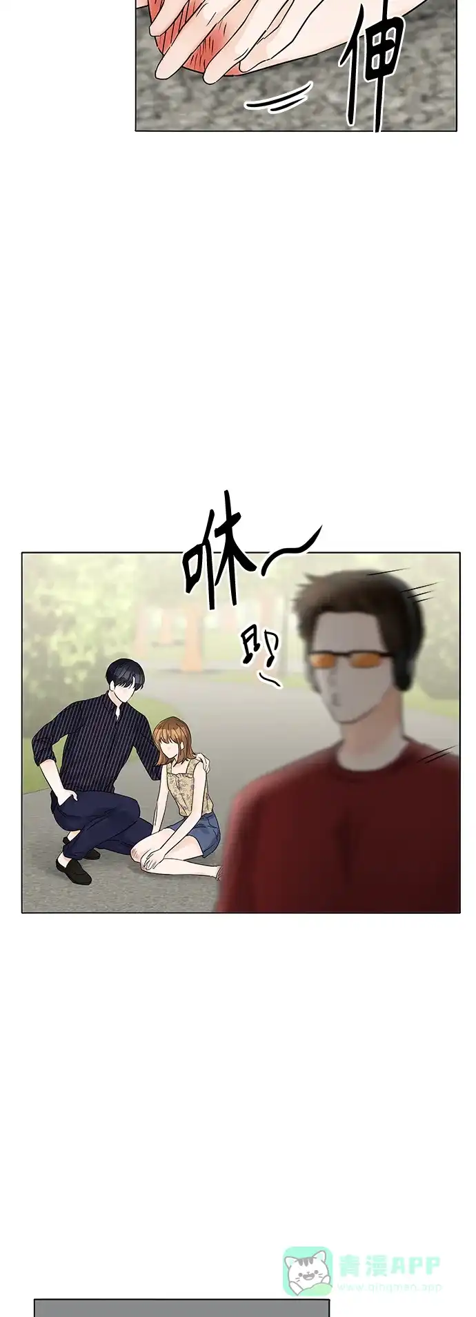 《轻轻触碰你》第44话 第3页