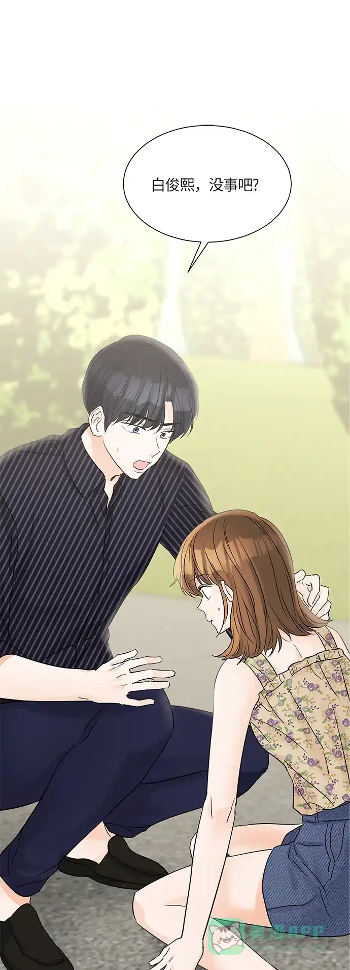 《轻轻触碰你》第44话 第1页