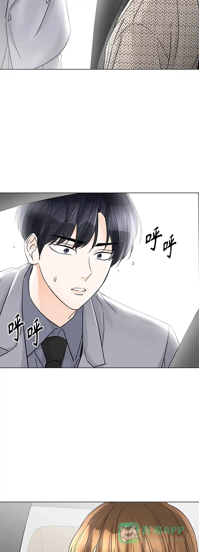 《轻轻触碰你》第45话 第9页