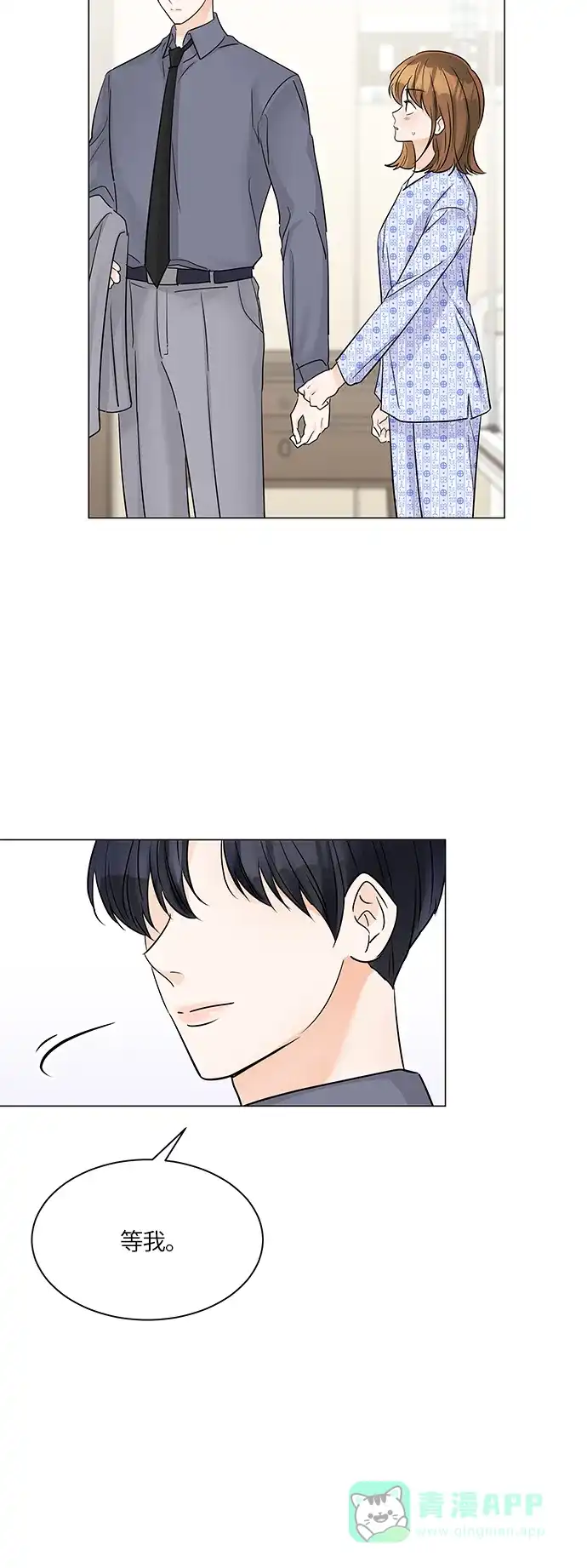 《轻轻触碰你》第45话 第55页