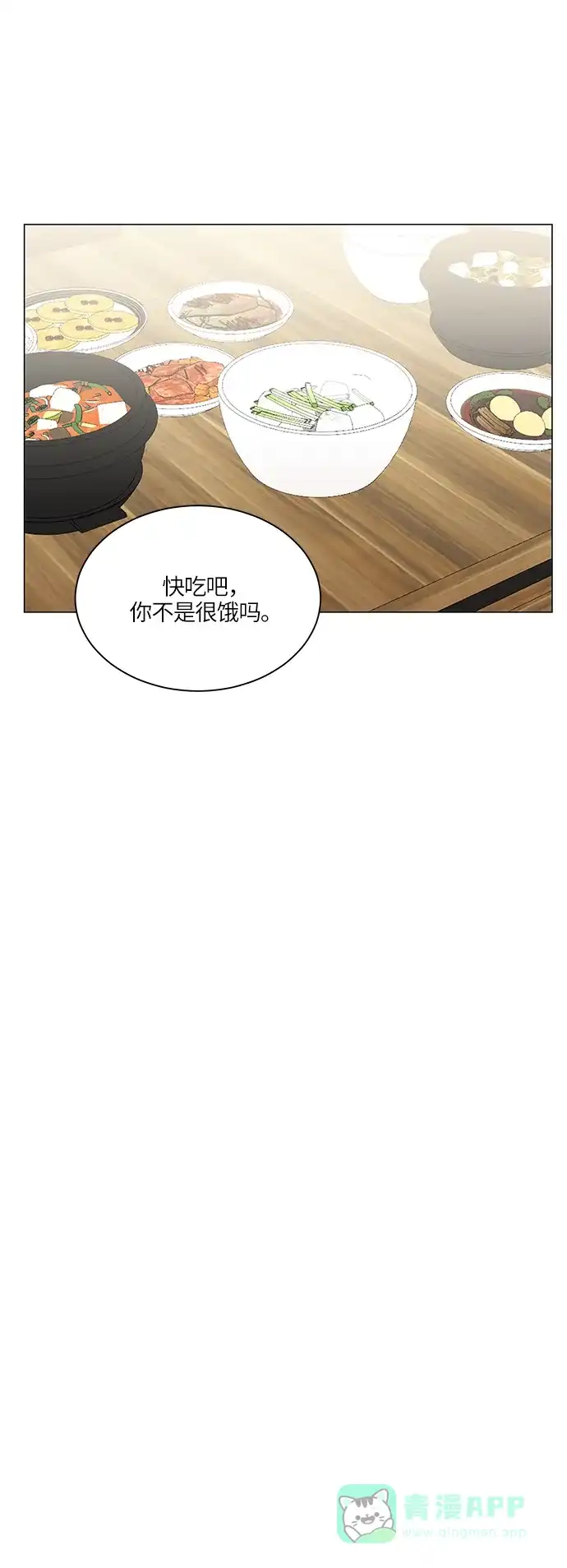 《轻轻触碰你》第45话 第27页