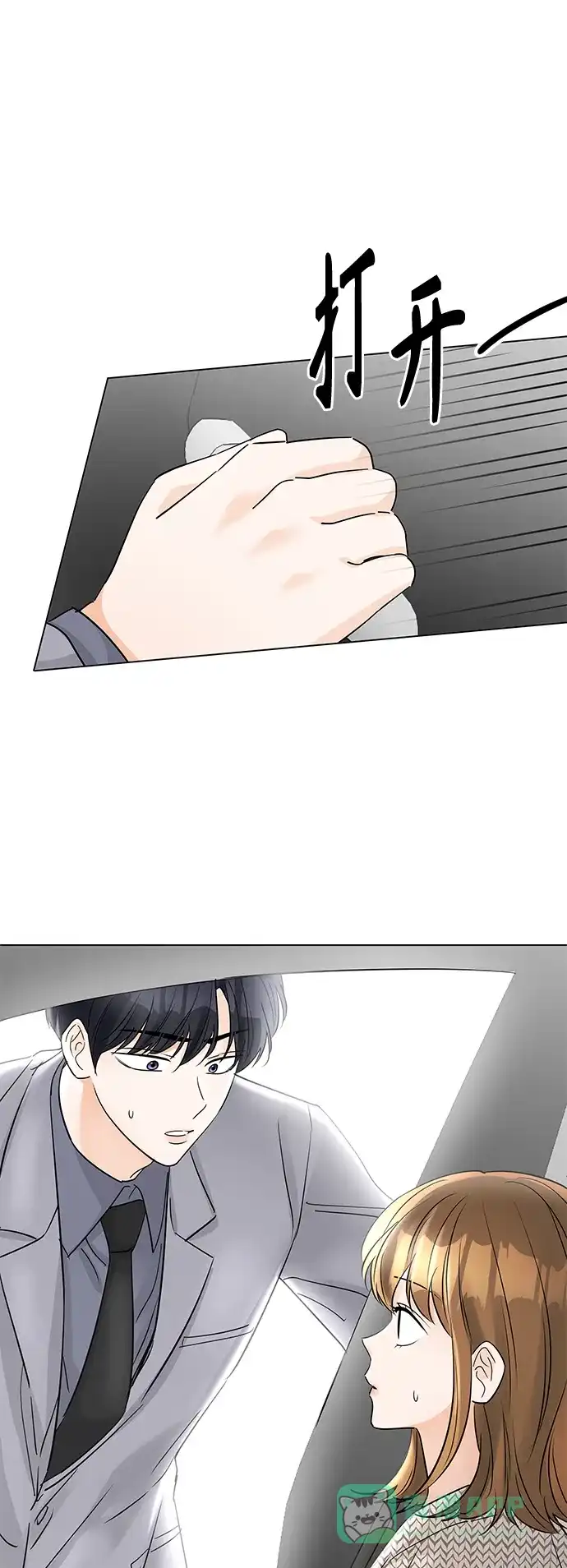 《轻轻触碰你》第45话 第8页