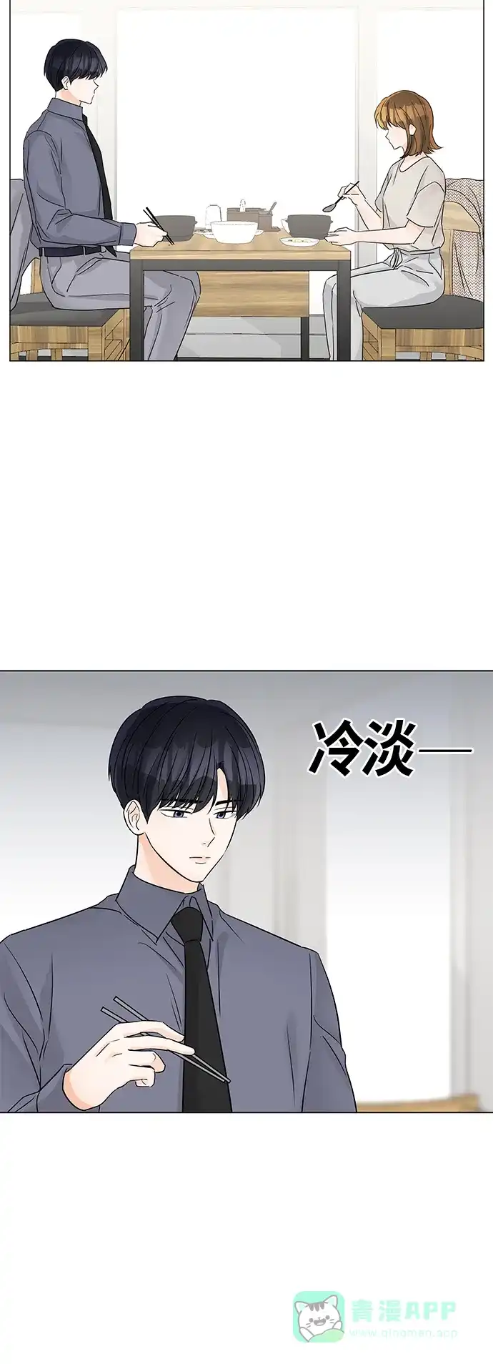 《轻轻触碰你》第45话 第19页