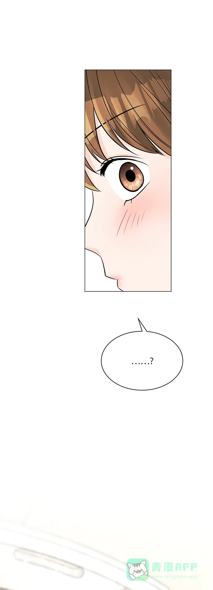 《轻轻触碰你》第46话 第11页