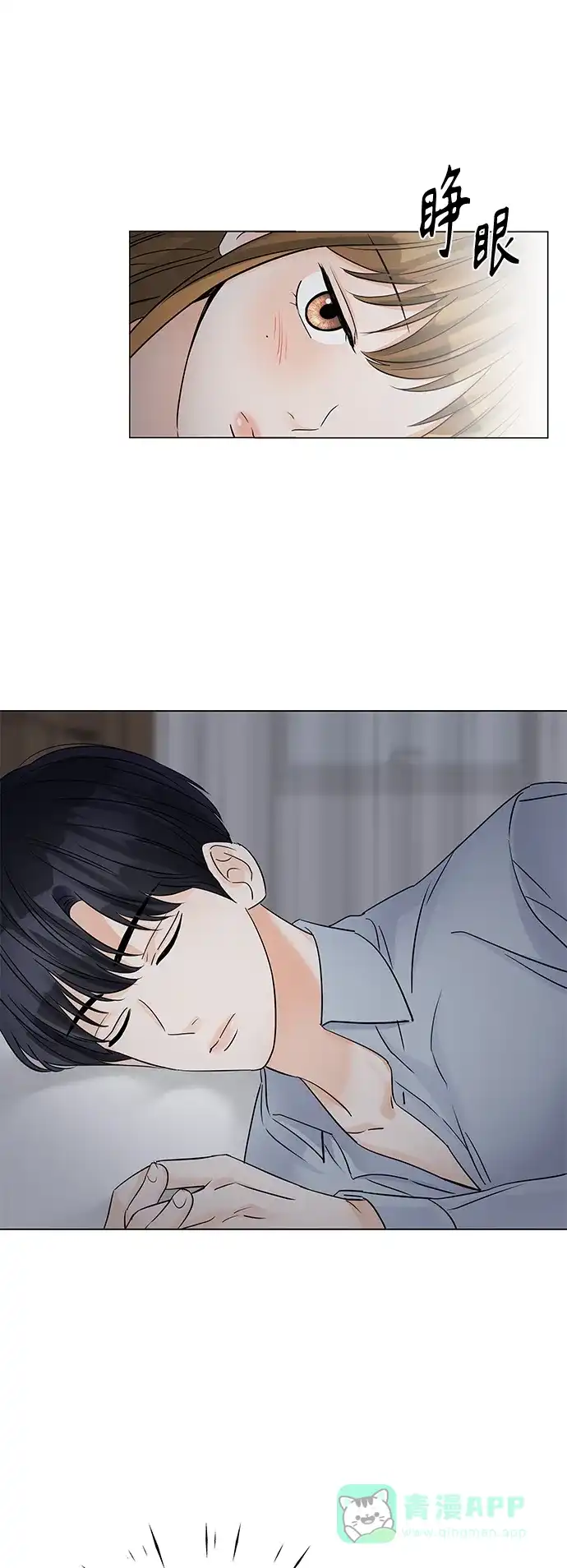 《轻轻触碰你》第46话 第22页