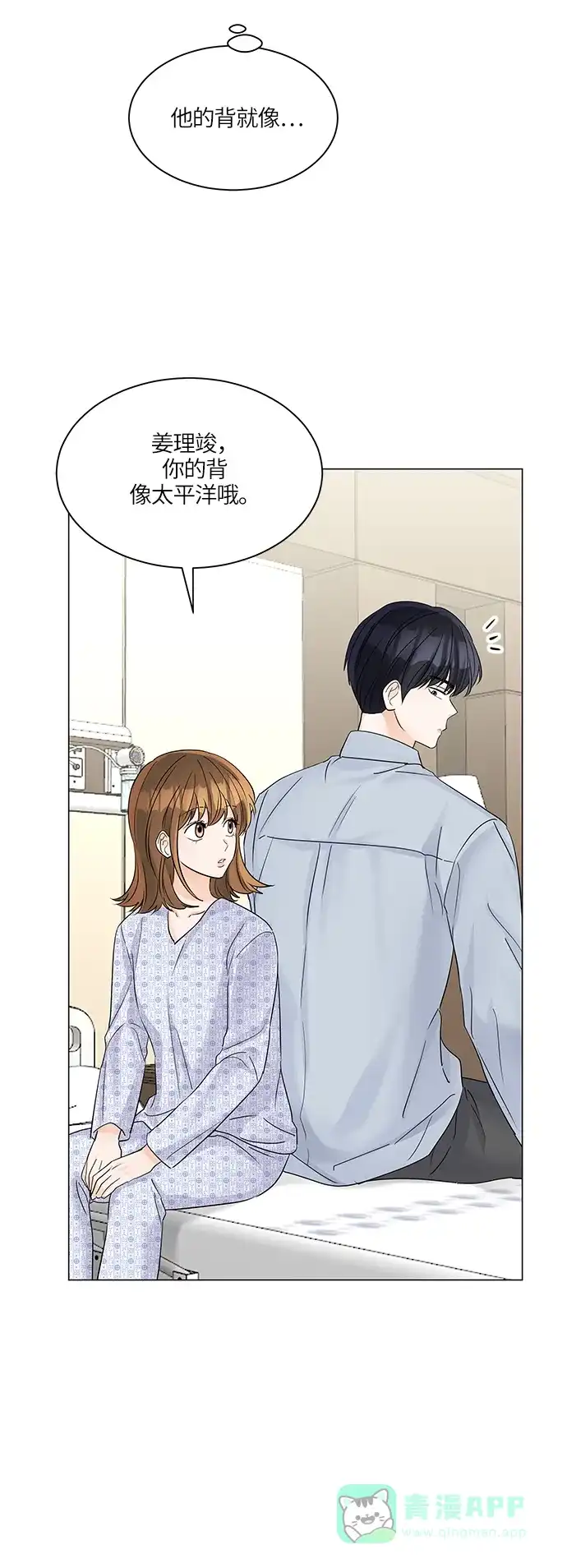 《轻轻触碰你》第46话 第7页
