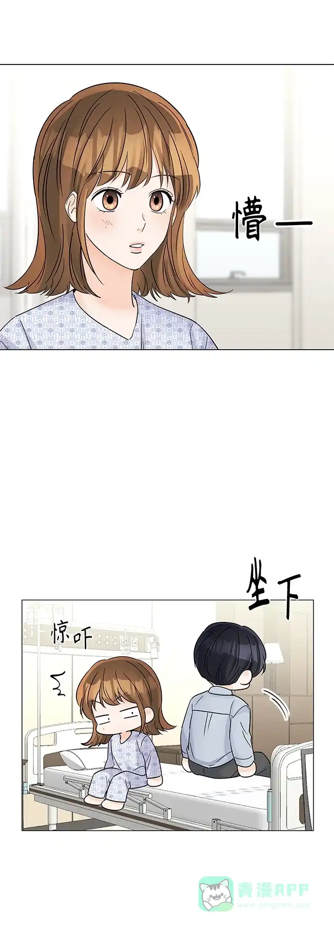 《轻轻触碰你》第46话 第4页