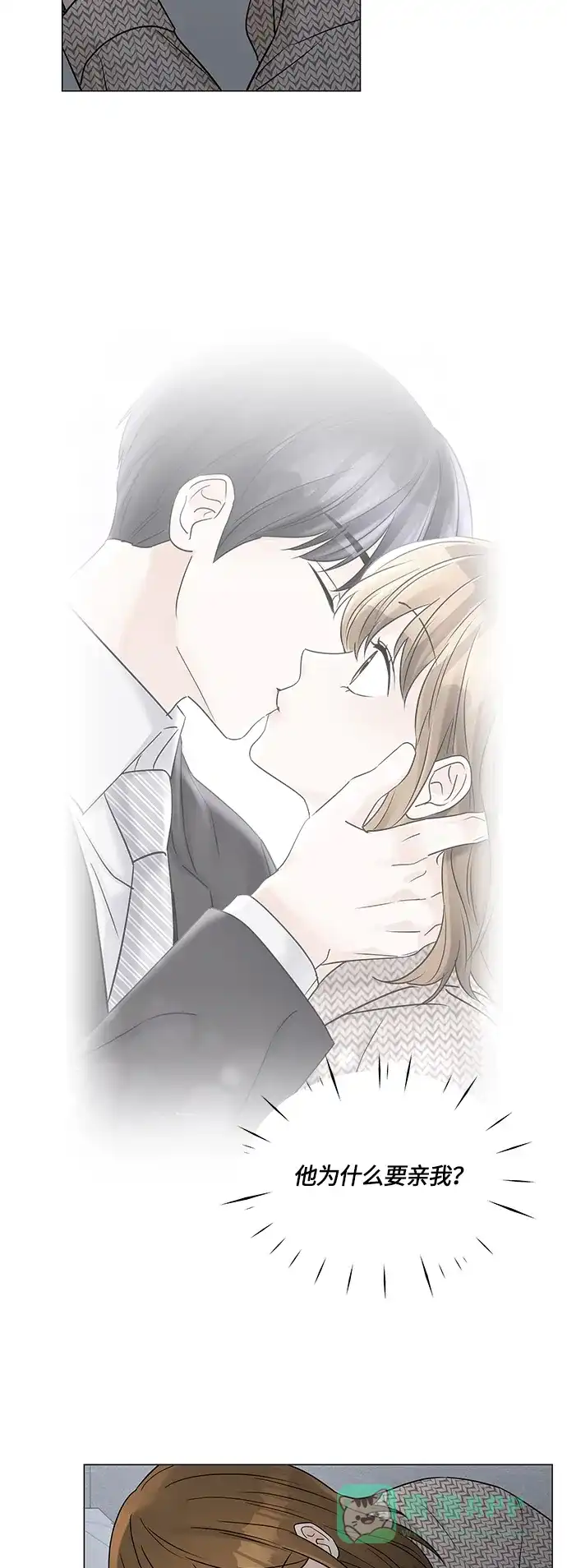 《轻轻触碰你》第46话 第72页