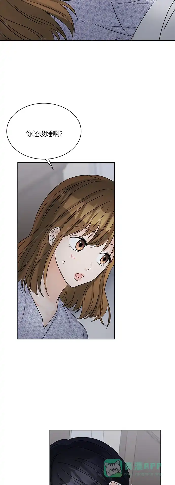 《轻轻触碰你》第46话 第25页