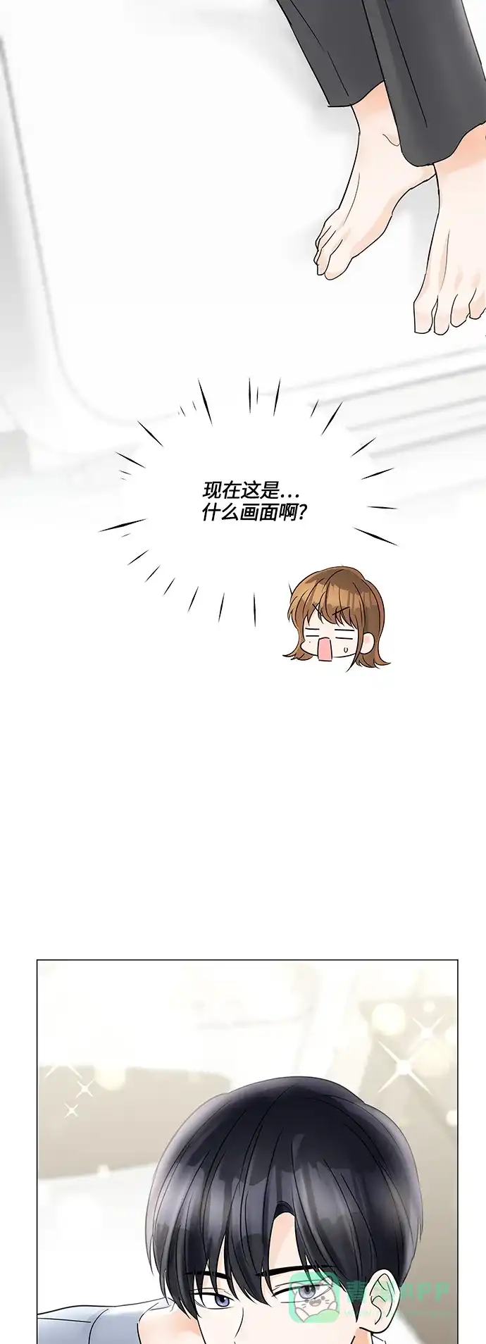 《轻轻触碰你》第46话 第13页