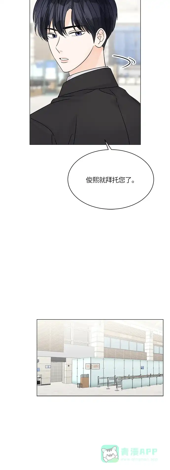 《轻轻触碰你》第46话 第49页